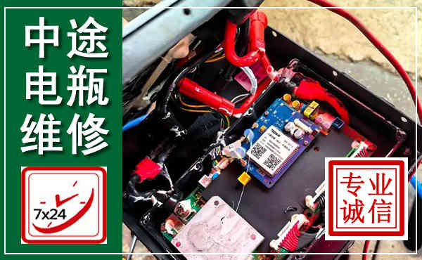 辰溪汽车换电瓶,附近电瓶维修救援电话