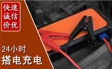 辰溪汽车搭电场景与案例