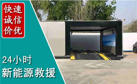 辰溪新能源汽车救援场景与案例