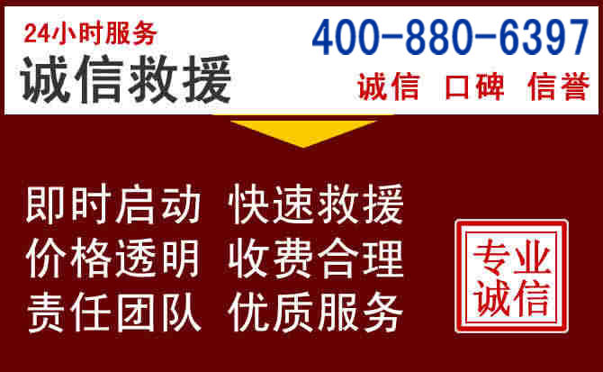 辰溪汽车救援 辰溪汽车救援