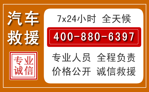 辰溪汽车救援电话.jpg