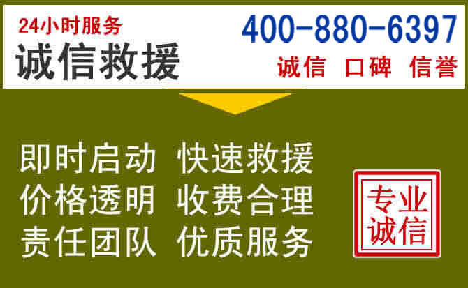 辰溪汽车救援电话