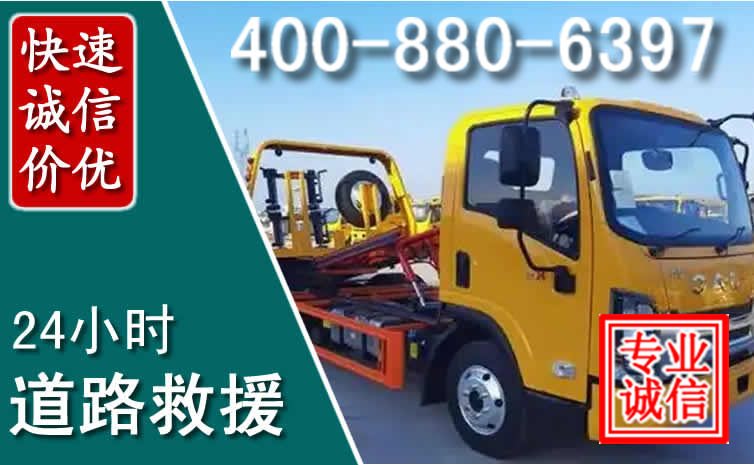 辰溪道路救援电话