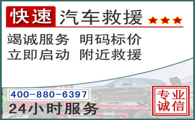 辰溪长春拖车电话