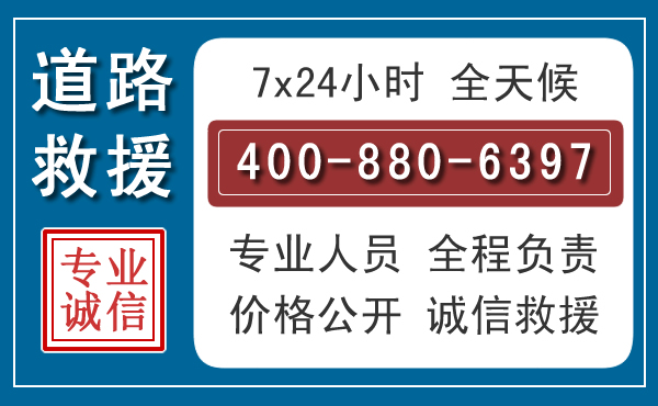 辰溪长春拖车电话