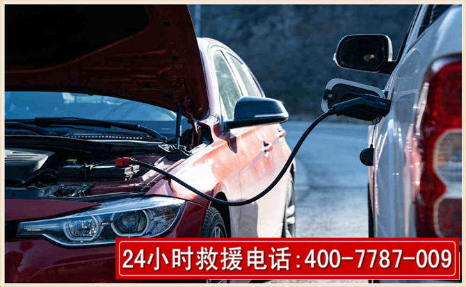 辰溪汽车电瓶搭电救援电话
